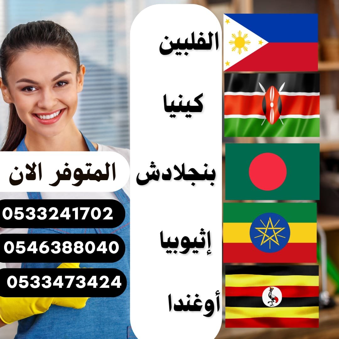 عاملات للتنازل المتوفر الان - خدمكم